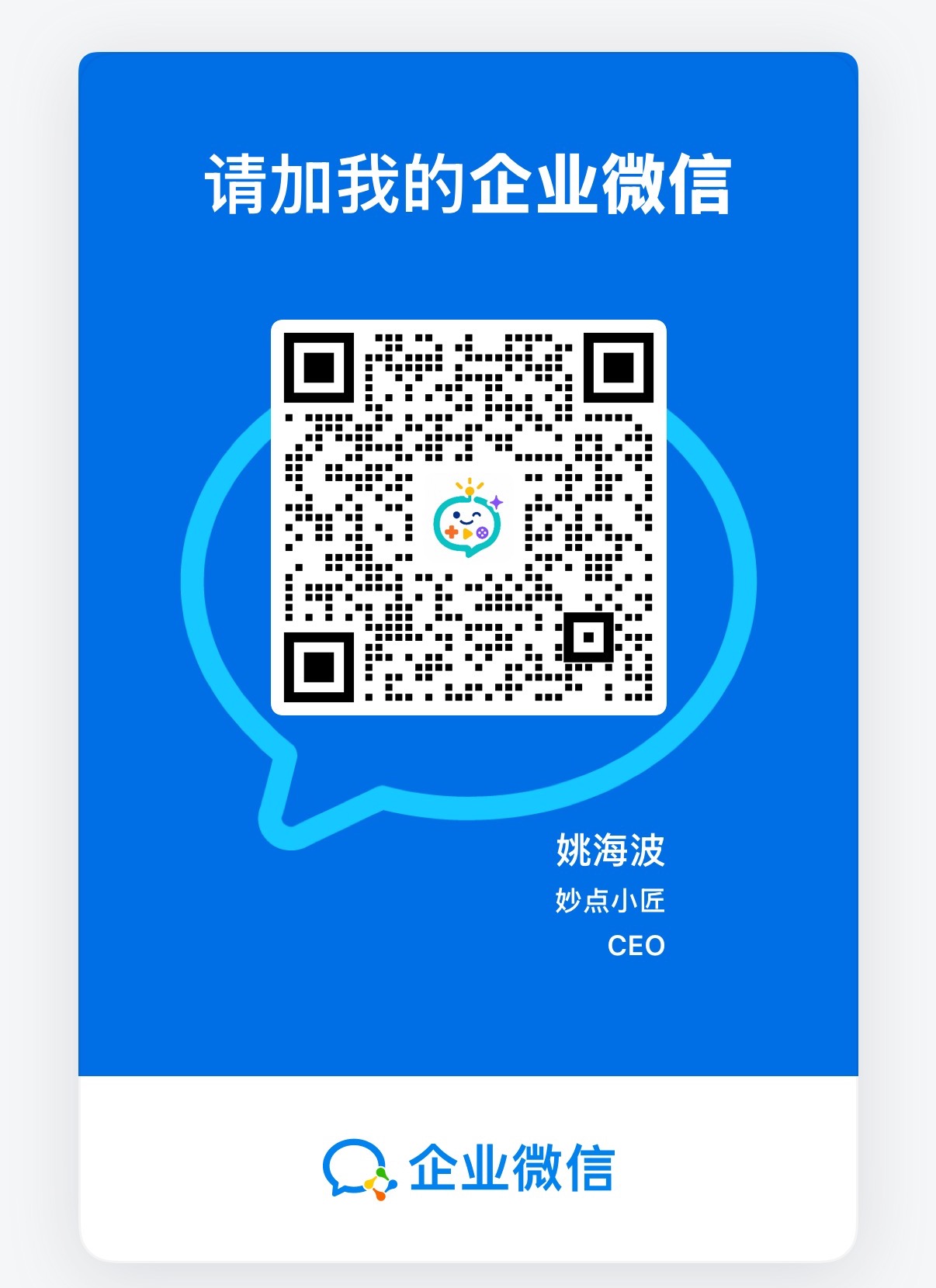姚海波的企业微信名片二维码